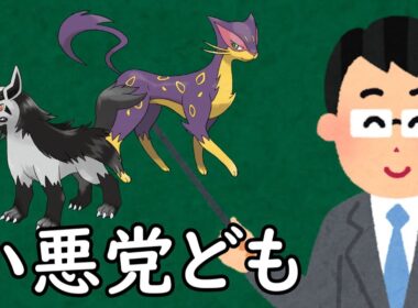 序盤悪というポケモン