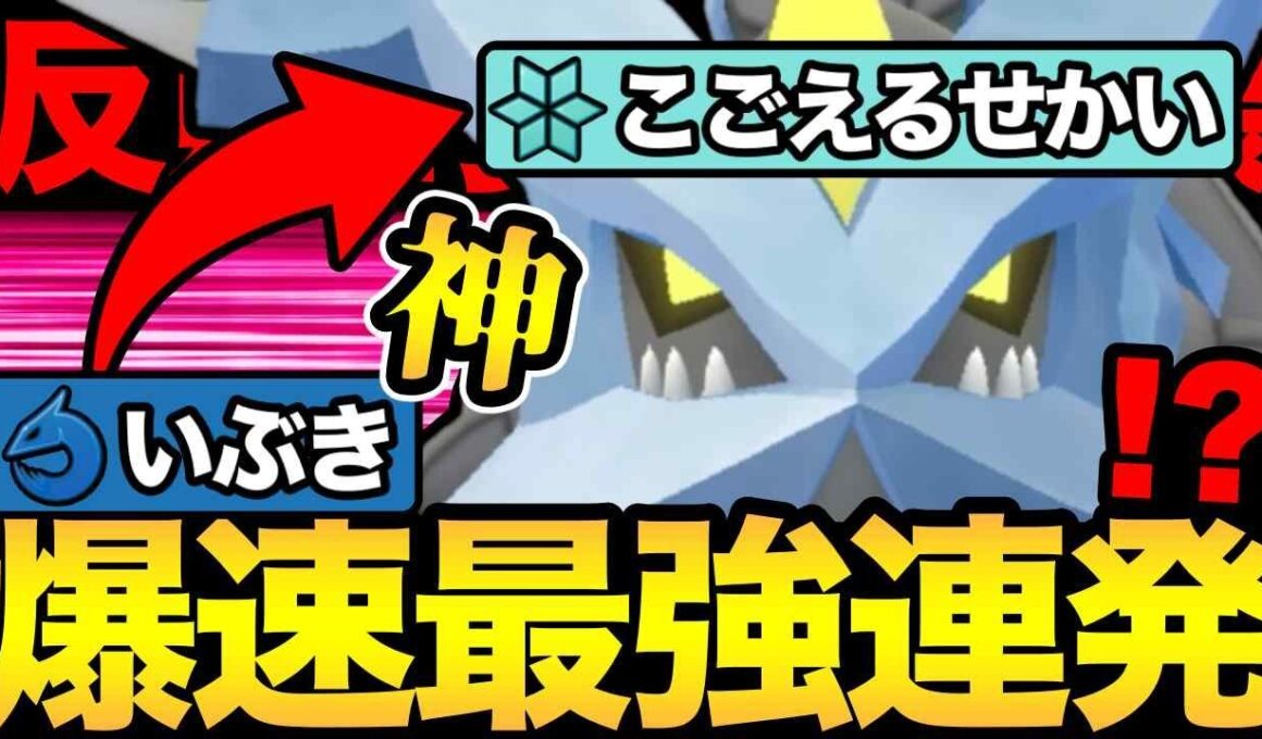 超強化された"合体前"キュレムがやばい！ガチポケに大変身！技性能が反則すぎる！【 ポケモンGO 】【 GOバトルリーグ 】【 GBL 】【 ハイパーリーグ 】