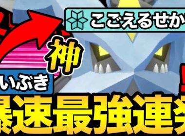 超強化された"合体前"キュレムがやばい！ガチポケに大変身！技性能が反則すぎる！【 ポケモンGO 】【 GOバトルリーグ 】【 GBL 】【 ハイパーリーグ 】