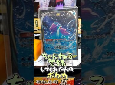 〇〇してくれた人のポケカ #スイクン #インフェルノx #ポケポケ #未知なる水域 #ポケカ