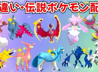 【ポケモンSV】色違いポケモン・伝説ポケモン配布 ディアンシー 色ルナアーラ 色レジドラゴ 色ネクロズマ 色ザシアン【SWITCH2】 #nintendo #games #pokemongo
