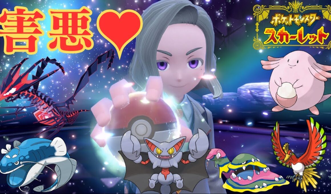 とぅよくなりたい紳士 ~受けループ~【ランクマ】【ポケモンSV】【ポケットモンスター スカーレット・バイオレット】