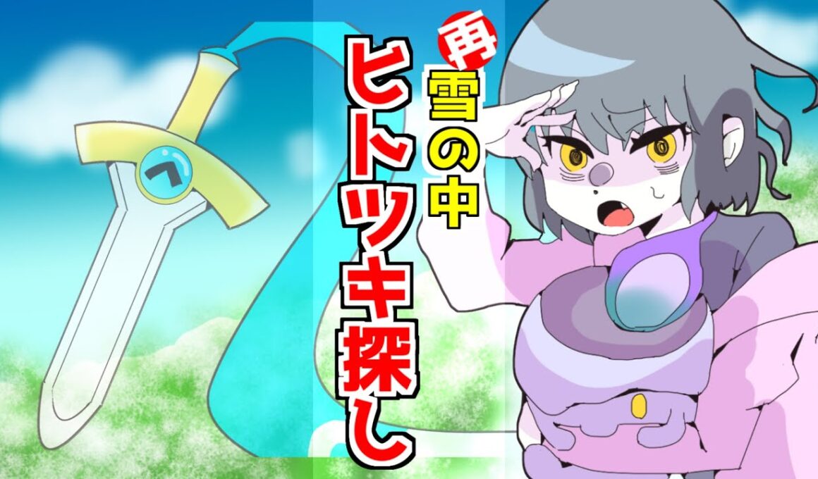 【 ポケモン剣盾】#06 再！ヒトツキ探しからはじまる！ゴーストパーティ縛り【Vtuber/墓穴しの】