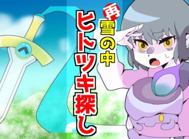 【 ポケモン剣盾】#06 再！ヒトツキ探しからはじまる！ゴーストパーティ縛り【Vtuber/墓穴しの】