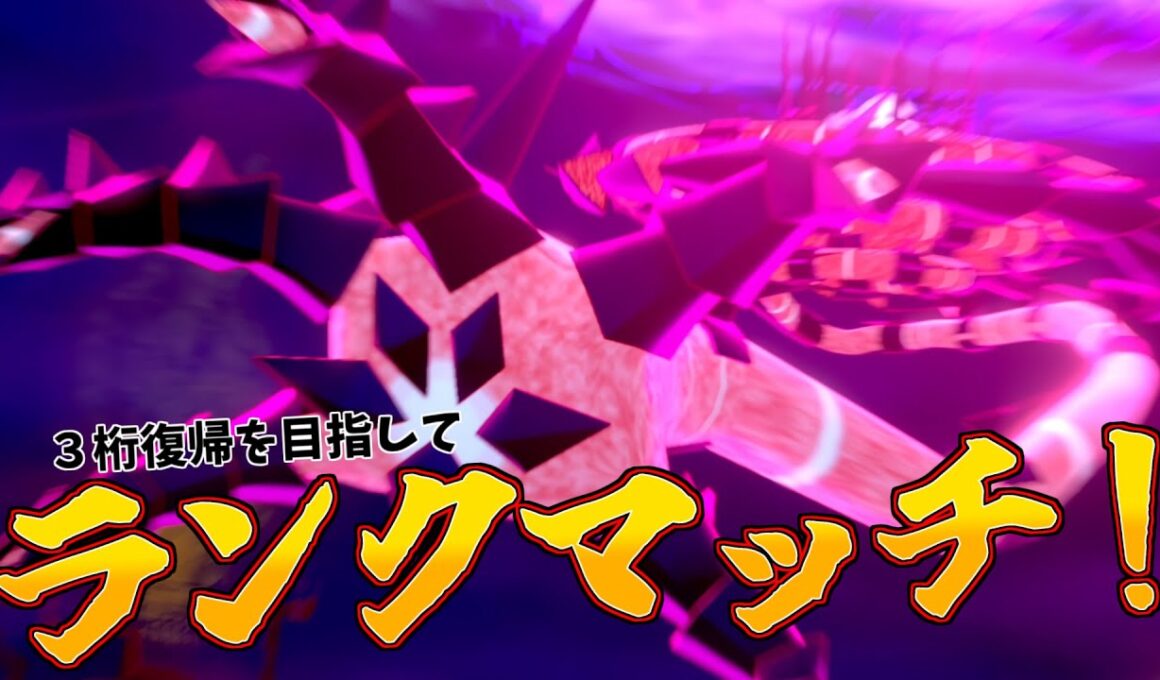 【ポケモンSV】ランクマッチ ムゲン the 白バド 【Vtuber】