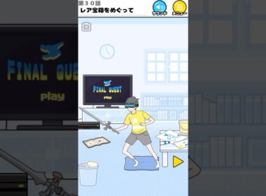 VRゲームのアイテムは現実世界で調達！？　ラッキーボーイ