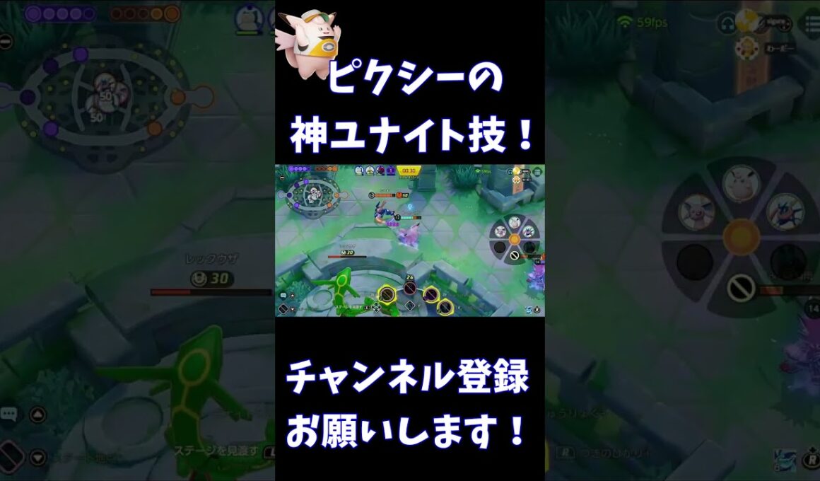ピクシーの神ユナイト技！【ポケモンユナイト】 #Shorts