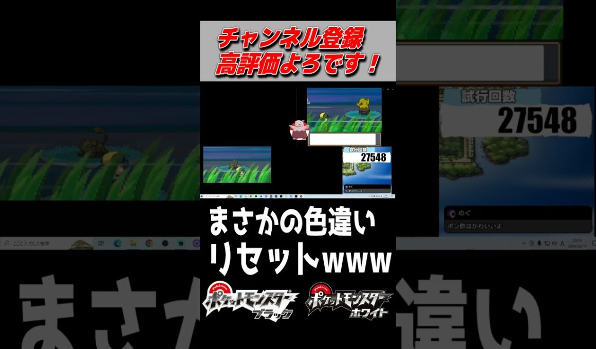 色違いコラッタが出たのに気づかずに逃げるを押した男。【ポケモンHGSS】#shorts