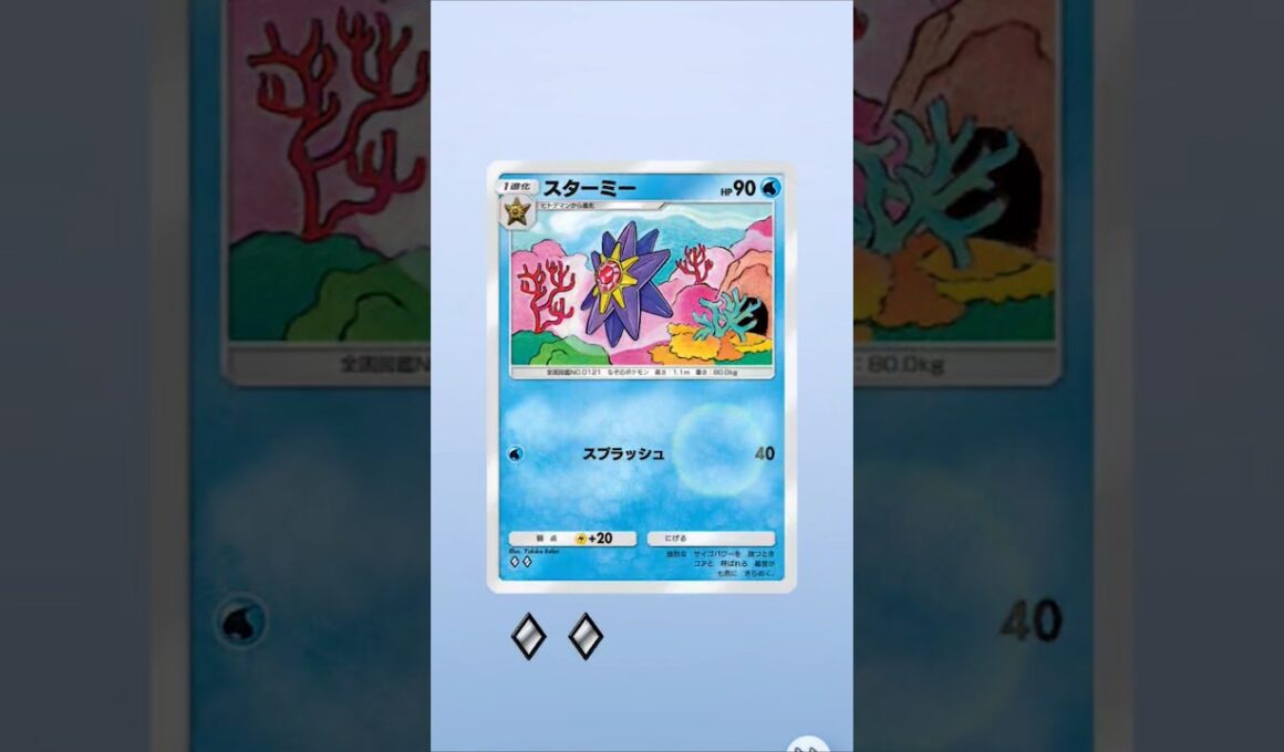 【ポケポケ】スターミーもう少し強いと嬉しいな #ポケポケ開封チャレンジ #ポケポケ #ポケモン