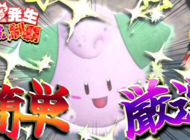 ながらでできちゃう？！ピィの簡単色厳選！大量発生色違い制覇#13【ポケモンSV】