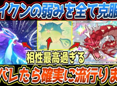 【ポケポケ】スイクンexの数少ない弱みをついに克服。ゲッコウガ以上の安定感があるギャラドス&ハリーセンが最強でした【デッキ紹介/Pokémon Trading Card Game Pocket】