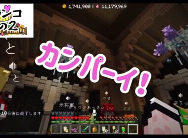 【いちごマイクラ】 良平さんのシャンコまとめ