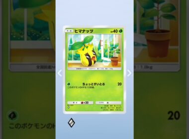 ポケポケ開封　色違いオコリザルキター!　#ポケポケ開封チャレンジ 　#ポケポケ　#shorts