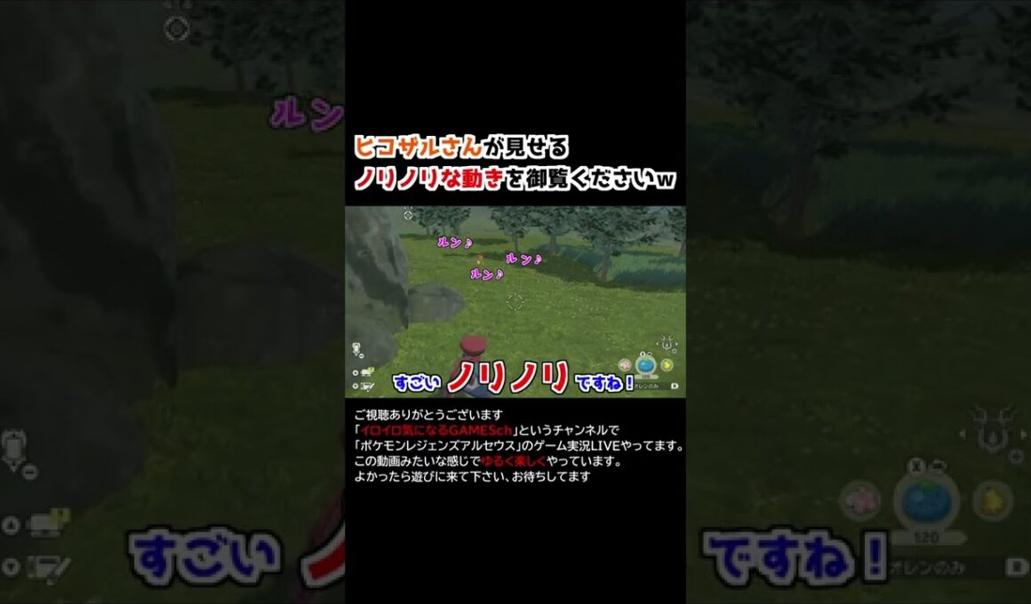 ヒコザルの可愛いノリノリな姿を御覧くださいｗｗ【Pokémon LEGENDS アルセウス】