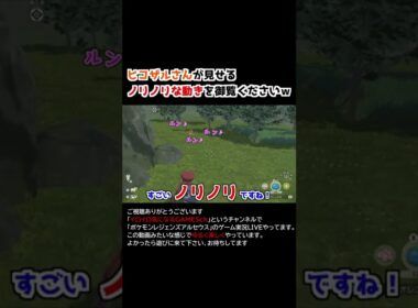 ヒコザルの可愛いノリノリな姿を御覧くださいｗｗ【Pokémon LEGENDS アルセウス】