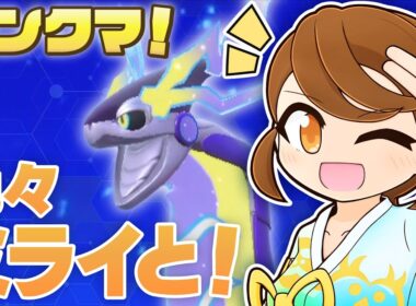 【 チョッキミライ 】 ポリゴン2とメタモン試してみよう！チョッキミライドンと一緒にのびのびランクマ！【ポケモンsv：レギュレーションJ・マスターボール級】