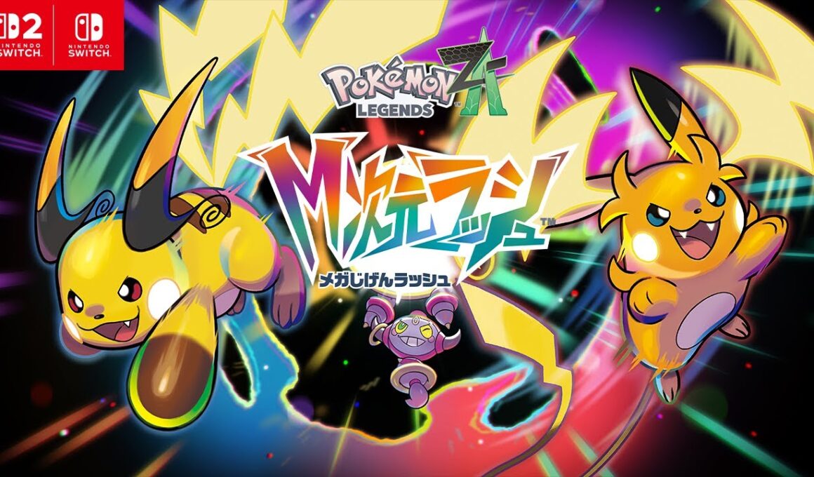 【公式】『Pokémon LEGENDS Z-A M次元ラッシュ』Announcement Trailer