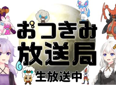 【ポケモンSV】アルセウスはもちろん虫で使います