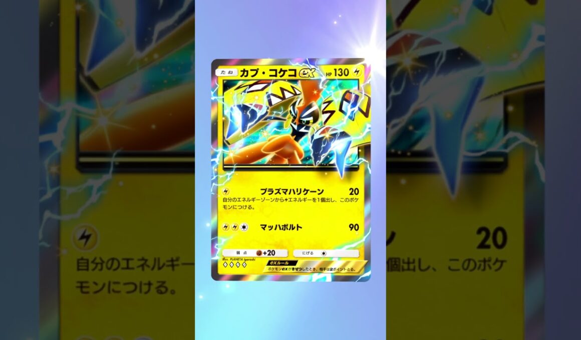 ポケポケ 新パック 異次元クライシス 単発開封 で マッシブーンやゴッドパック狙った結果・・・③ #ポケポケ開封チャレンジ #異次元クライシス #ゴッドパック #ポケポケ #shorts