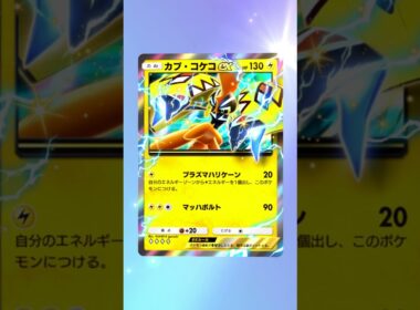 ポケポケ 新パック 異次元クライシス 単発開封 で マッシブーンやゴッドパック狙った結果・・・③ #ポケポケ開封チャレンジ #異次元クライシス #ゴッドパック #ポケポケ #shorts