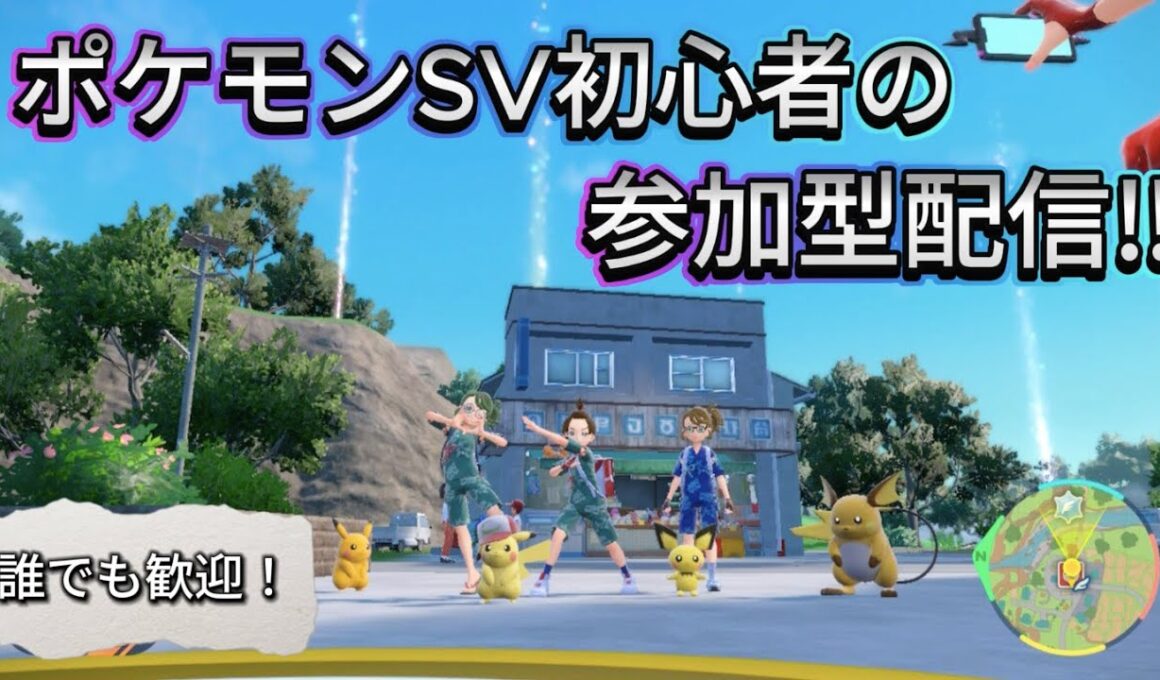 ポケモンSV　参加型！ハッピーバースデー自分！専用証を狙いたい！