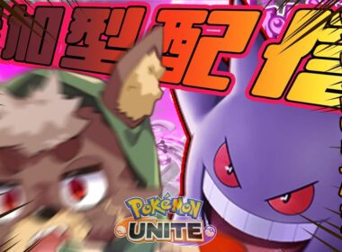 【ポケモンユナイト】ランクマ行く？(´・ω・｀)【参加型 】 ＃Pokémon #vtuber #pokémonunite ＃ゲンガー