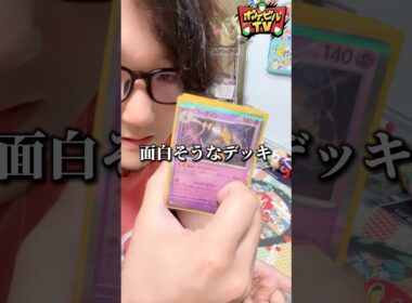 シティリーグ初日に早速面白そうなデッキ見つけた！ #ポケカ #シティリーグ #フーディン #ノココッチ #手札めっちゃ増えるw #ポケモンカード