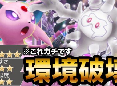 【最新版】ガラルサニゴーンが環境破壊する最強デッキだった件【ポケポケ】【Pokémon Trading Card Game Pocket】