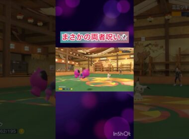 モモワロウ🆚ミミッキュでお互いをのろい合う👻　【ポケモンSV/PokemonSV】