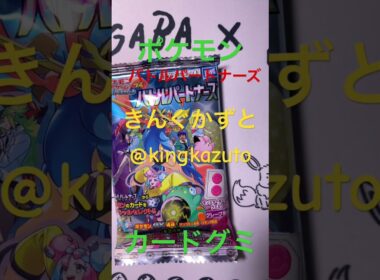 ポケモンカードグミバトルパートナーズリーリエのピッピex きんぐかずと　@kingkazuto  ポケポケ　ポケモンカード　#pokedance #モクロー #コダック