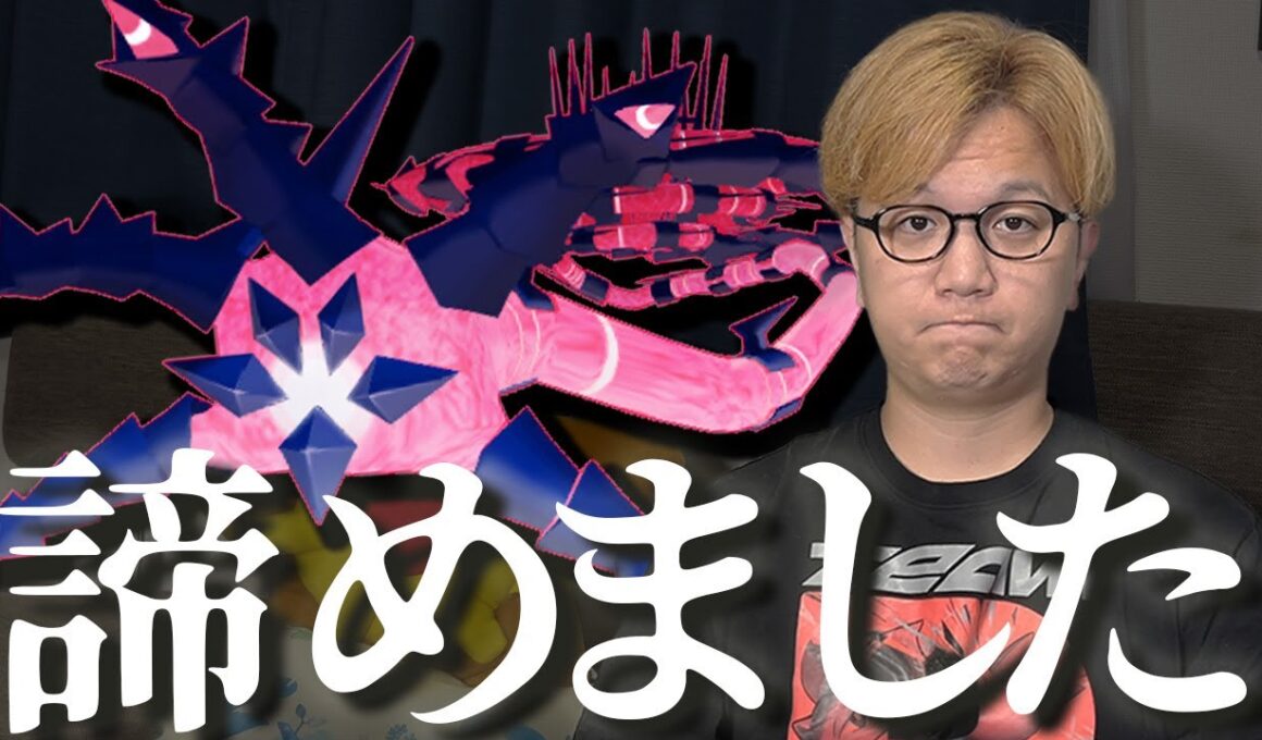 流石にこれフラグだと思うんだ…ムゲンダイナの異常設定に思う事あります【ポケモンGO】