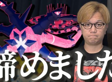 流石にこれフラグだと思うんだ…ムゲンダイナの異常設定に思う事あります【ポケモンGO】