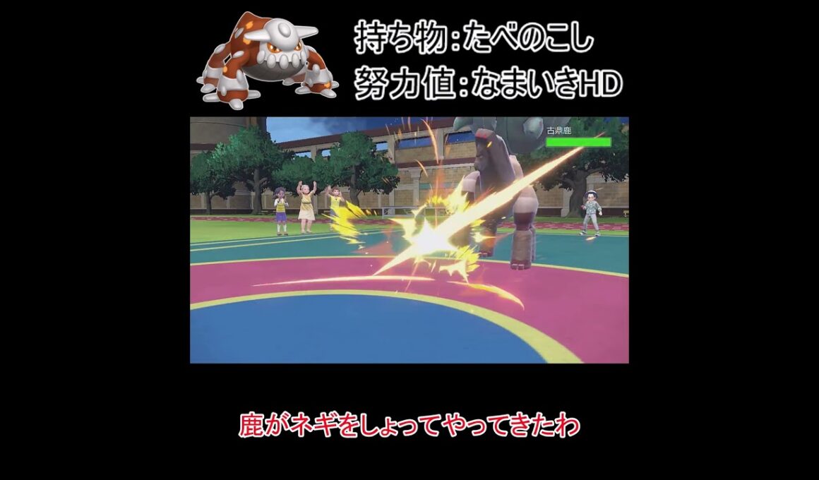 【ポケモンSV】≪G≫【ゆっくり実況】【#shorts】 #ゲーム実況 #ポケットモンスター #ポケモン対戦 #ヒードラン