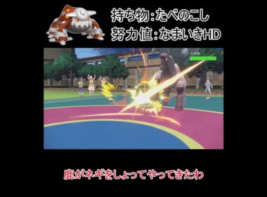 【ポケモンSV】≪G≫【ゆっくり実況】【#shorts】 #ゲーム実況 #ポケットモンスター #ポケモン対戦 #ヒードラン