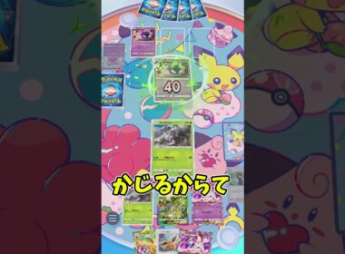 カードを破壊しまくる超害悪アイアント…　 #shorts  #ゲーム実況 #ポケモン #ポケモンゆっくり動画#ポケポケ