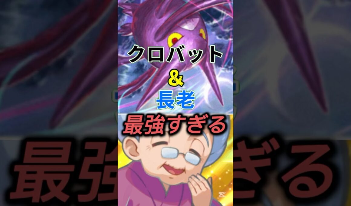 クロバット長老が恐怖映像すぎたw #ポケポケ #shorts