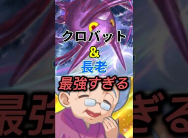 クロバット長老が恐怖映像すぎたw #ポケポケ #shorts
