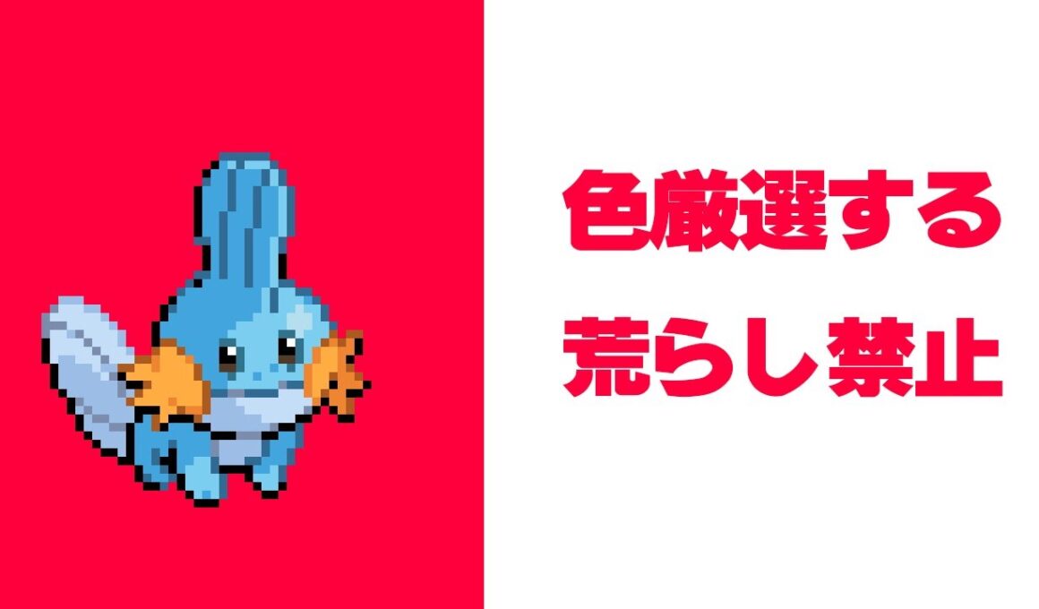 【SV】寝れないので色厳選します　ミズゴロウ　君に決めた！