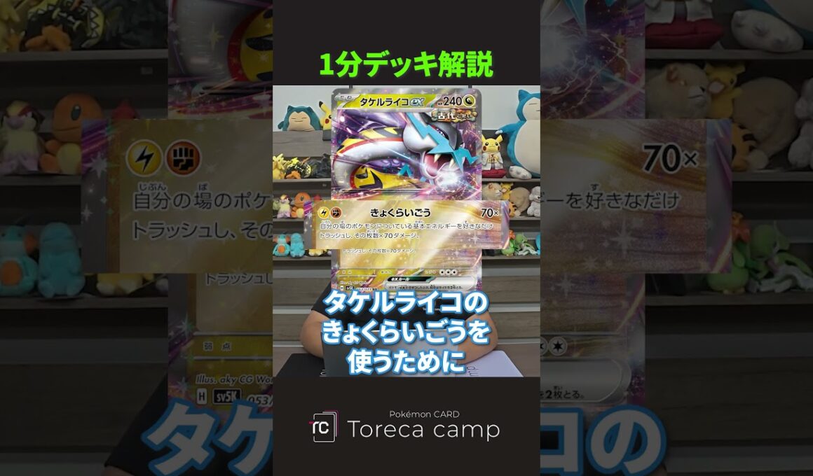 時代はソルルナ！？ソルロックとルナトーンを採用して入賞したデッキ4つを紹介＆解説 #トレカキャンプ #ポケカ #ポケモンカード #shorts