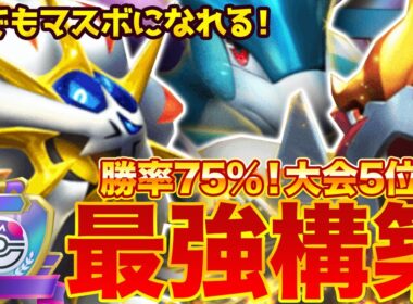 【ポケポケ】勝率75%！？新環境"ソルガレオex × エンテイ＆スイクン"の最強デッキを紹介します。【ポケカアプリ/最強デッキ/環境デッキ】