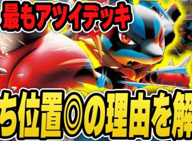 【ポケカ】今、大会で使うならメガルカリオex！？本当にアツいので各デッキの相性などガッツリと紹介&解説♪【メガブレイブ/メガシンフォニア】