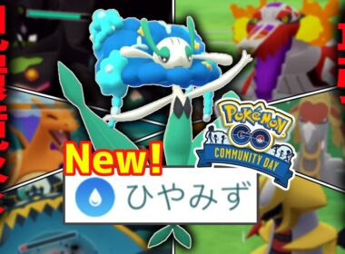 【ガチ緊急】新技「ひやみず」習得した『フラージェス』が宇宙最強ポケすぎて環境終了...【コミュデイ】【ポケモンGO】【ハイパーリーグ】