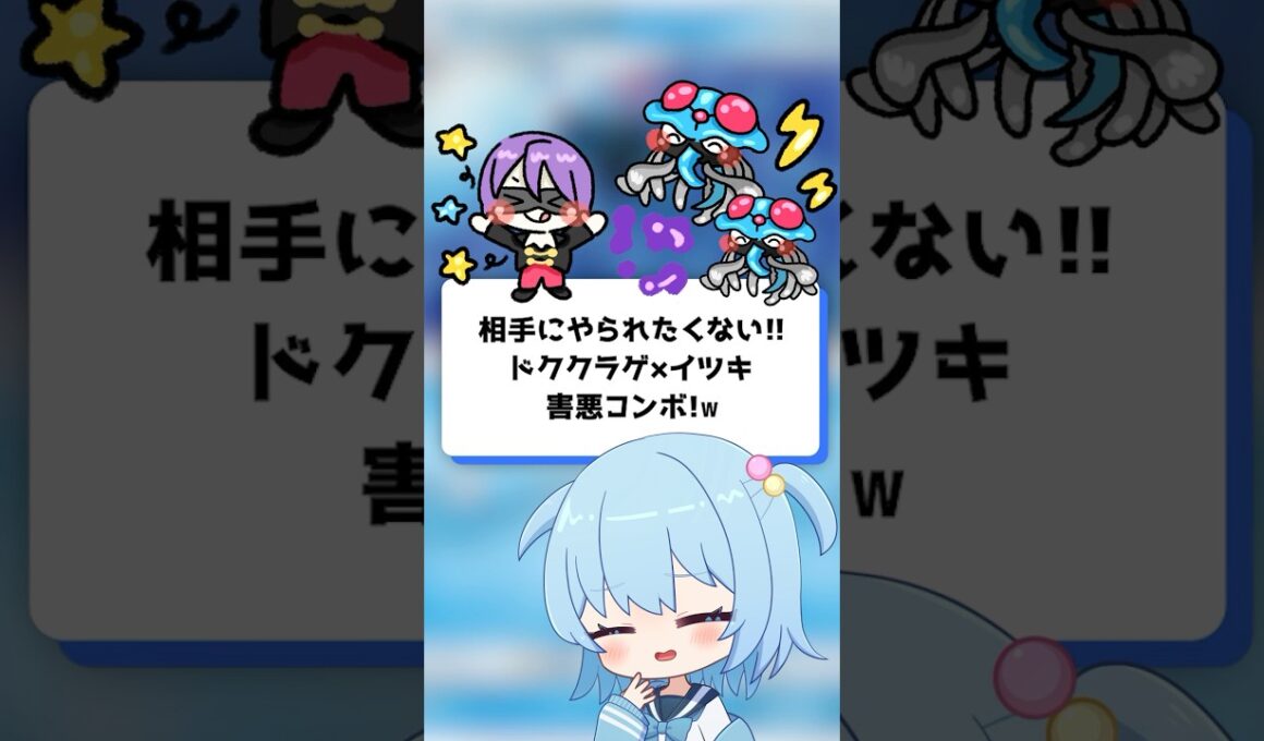 【ポケポケ】相手にやられたくない！ドククラゲ×イツキ害悪コンボ！【ほたっぺ】#shorts