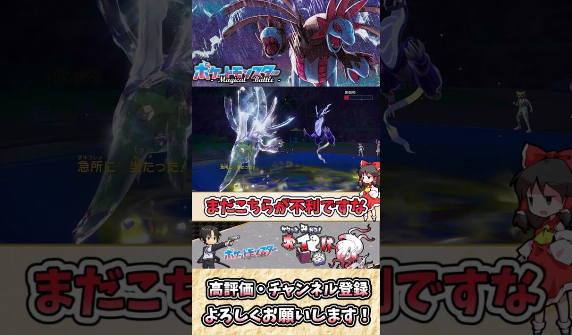 【#ポケモンSV】サザンドラの雑・雑学 三首竜が放つ破壊の波動！？【#ゆっくり実況】