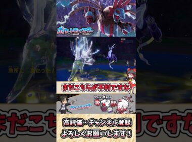 【#ポケモンSV】サザンドラの雑・雑学 三首竜が放つ破壊の波動！？【#ゆっくり実況】