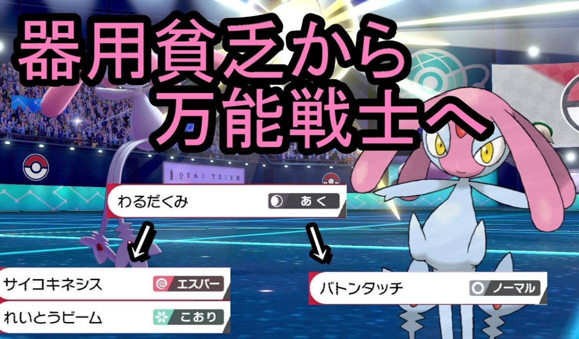 エムリットが新技習得で超絶強化！攻撃もサポートもこなせる優秀なポケモンになった！