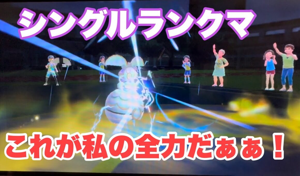 とあるマギアナの徹底光線【ポケモンSV】【直撮り】【マギアナ】