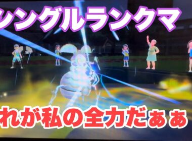 とあるマギアナの徹底光線【ポケモンSV】【直撮り】【マギアナ】