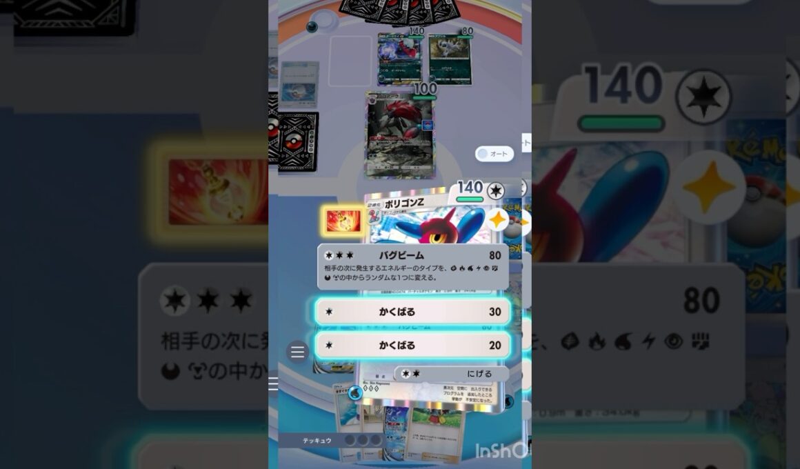 【角角】とにかくかくばりたいポリゴンZ#ポケポケ #ポケモンカード #ポケモン