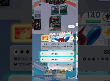 【角角】とにかくかくばりたいポリゴンZ#ポケポケ #ポケモンカード #ポケモン